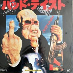Bad Taste (1987) (Uncut) [NDH-117]