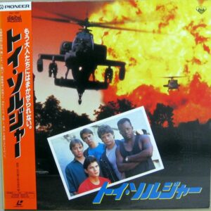 Toy Soldiers (1991) [PILF-1397]
