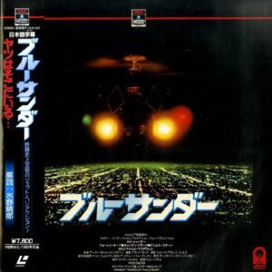 Blue Thunder (1983) [SF078-5074]