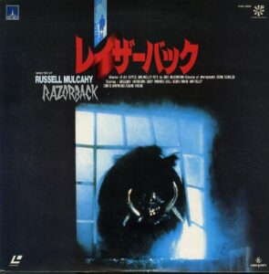 Razorback (1984) [K88L-5008]