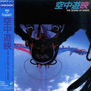 Sound of Wings, The (1989) [48LS 5048]