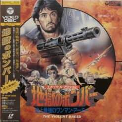 Violent Breed, The (Razza violenta) (1984) [88C59-6193]