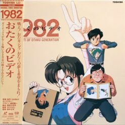 Otaku no Video: vol.1 (1991) [TVLA-5011]