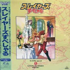 Slayers Special : The Book of Spells: vol.1 (1996) [BELL-850]