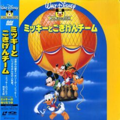 Mickey and The Gang (1989) [SF047-1702]