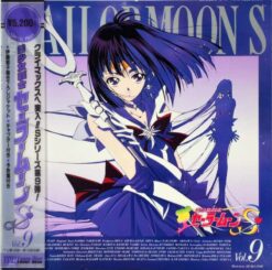 Pretty Soldier Sailor Moon S: vol.09 (1994) [LSTD01255]