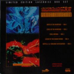 Urotsukidoji 1-2: Perfect Collection (Uncut) [R0396]