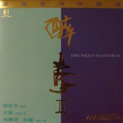 Drunken Master II (1994) (Uncut) [GD 006]