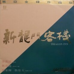 Dragon Inn (Xin long men ke zhan) (1992) [GD 005]