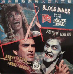 Blood Diner (1987) [OL-444]