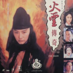 Fire Dragon (Huo yun chuan qi) (1994) [OL-391]