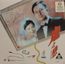 Love to Kill (1993) [A163]