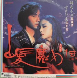 Bride with White Hair (Bai fa mo nu zhuan): Part 1 (1993) [ULV3303]