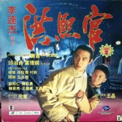 New Legend of Shaolin: Part 2 (1994) [SEL0628H94]