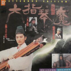 Deadful Melody (1994) [94-009]