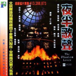 Phantom Lover, The (1995) [FML-1036]