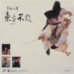 Swordsman II (1991) (Uncut) [A143]