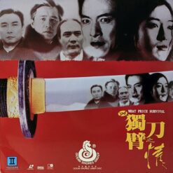 What Price Survival (1994) [OL-397]