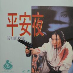 Night Caller, The (1985) [OL-4]
