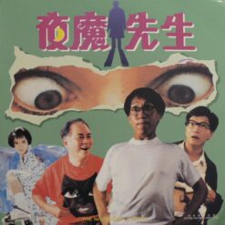 Nocturnal Demon, The (Ye gui xian sheng) (1990) [OL-184]