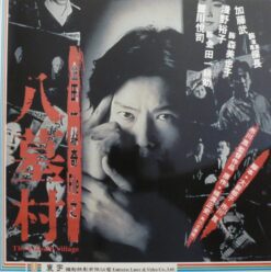 8-Tomb Village, The (Yatsu haka-mura) (1996) [ULV3697]