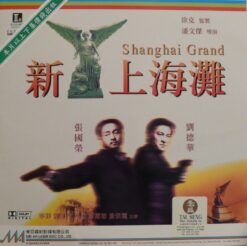 Shanghai Grand (San Seung Hoi taan) (1996) [ML 679]