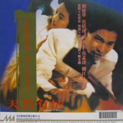 Moment of Romance, A (1990) [ML 115]