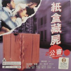 Final Judgement, The (1989) [SEL0580H93]