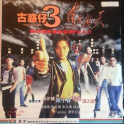 Young and Dangerous 3 (1996) [ULV3565]