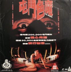 Rapist, The (Tun Men se mo) (1994) [OL-440]