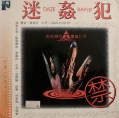 Daze Raper (Mi jian fan) (1995) [FML-1047]