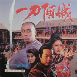 Blade of Fury (Yat do king sing) (1993) [SEL0553H93]