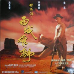 Once Upon a Time in China and America (1997) [CARN-01-97]