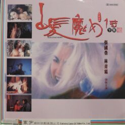 Bride with White Hair (Bai fa mo nu zhuan): Part 2 (1993) [ULV3304]