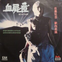 Near Dark (1987) [L073]