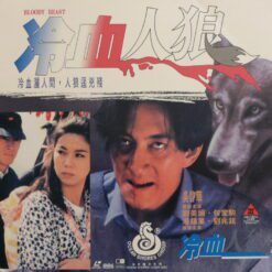 Bloody Beast (1994) [OL-393]
