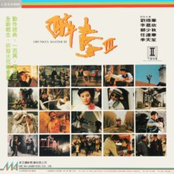 Drunken Master III (1994) [ML 472]