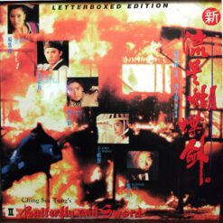Butterfly and Sword (1993) [93-002]