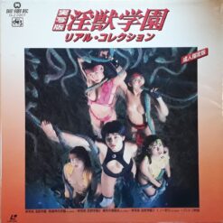 La Blue Girl: Live Action Collection (1994) [DLZ-0207]