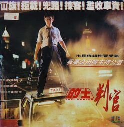 Taxi Hunter (Di shi pan guan) (1993) [ULV3286]